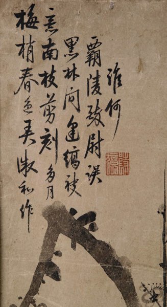 Asiatika Baum antik signiert Tusche 2