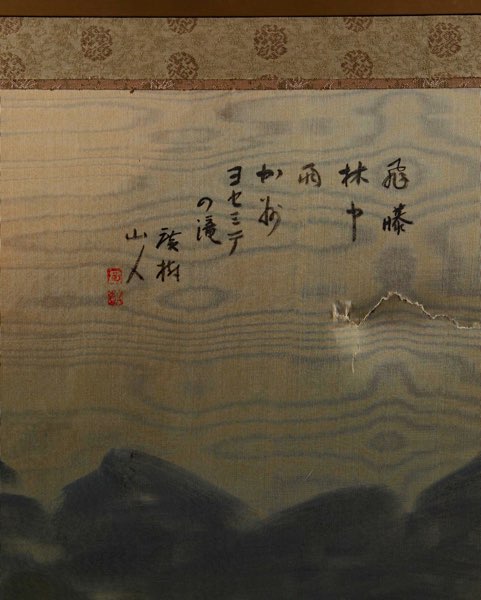 Asiatika Paravent Malerei signiert Landschaft