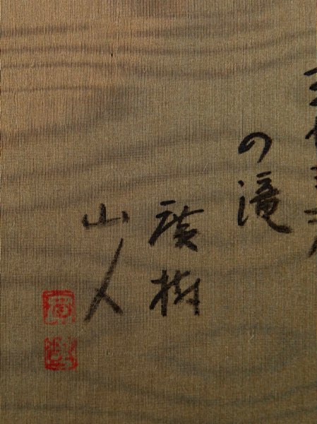 Asiatika Paravent Malerei signiert Landschaft