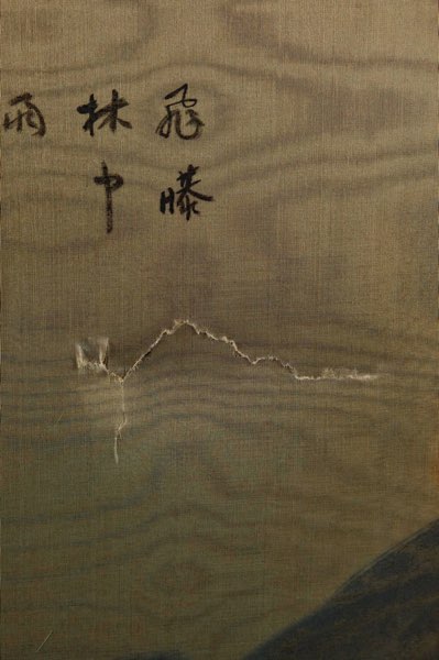 Asiatika Paravent Malerei signiert Landschaft
