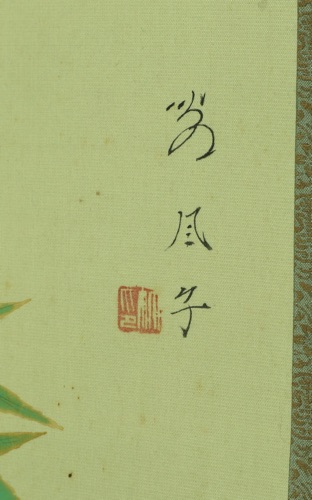 Rollbild China signiert Blüten Schmetterling