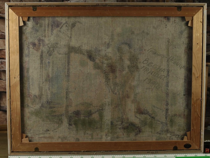 Grusho Novitsky Gemälde 1990 Jesus