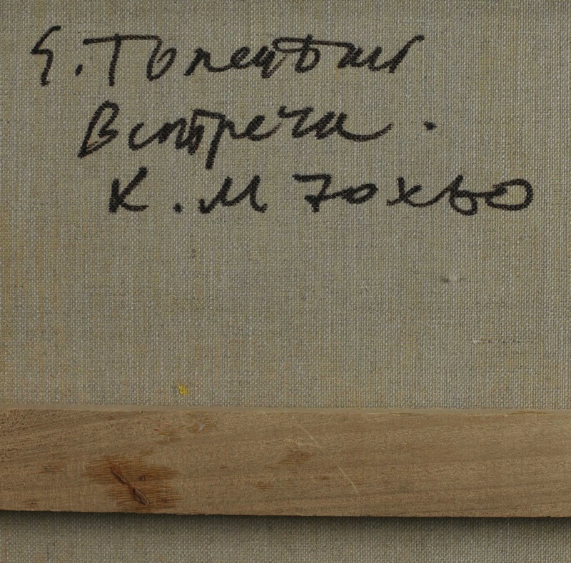 Signiert Armenien Ölgemälde 2001 Staatsgeschenk abstrakt Einblick