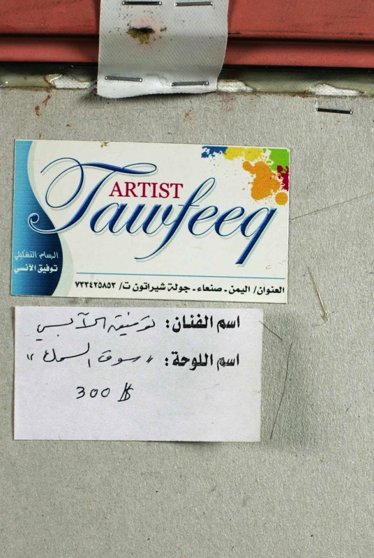 Tawfeeq älteres Ölgemälde Mann mit Fisch Yemen Staatsgeschenk