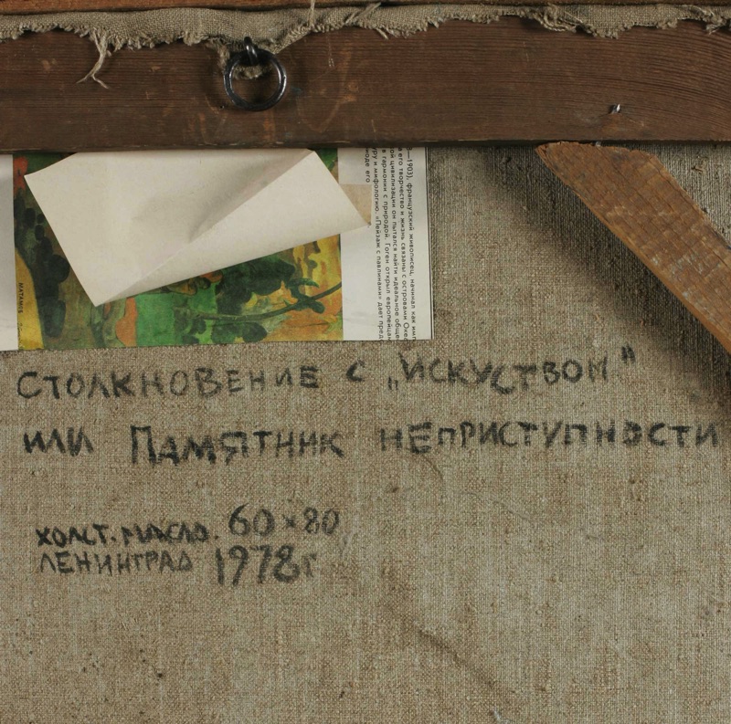 Victor Danilov Ölgemälde collision with art 1978 Momument Unzulänglichkeit