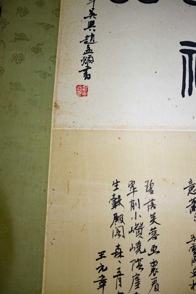 Asiatika Rollbild Kalligrafie Landschaft