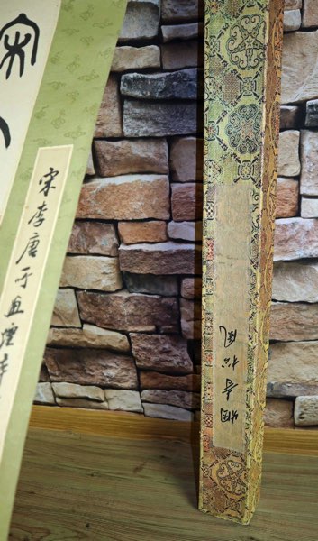 Asiatika Rollbild Kalligrafie Landschaft