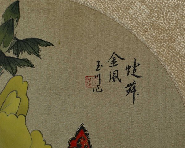 Asiatika Seidenmalerei China Schmetterling